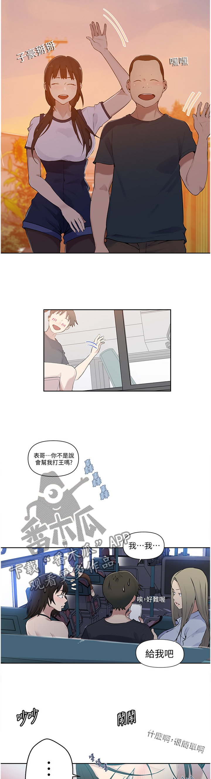 第92章：朋友们8
