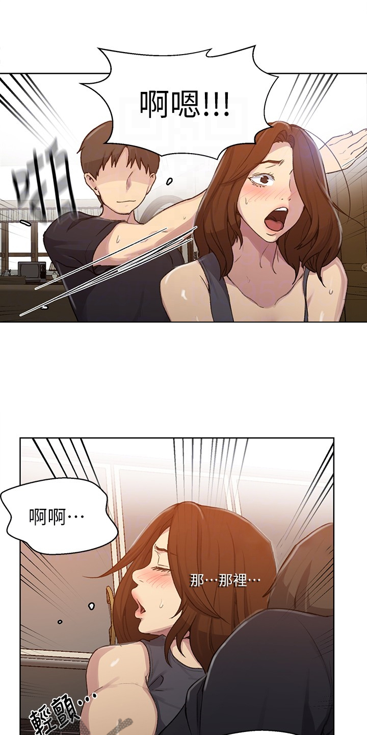 第149章：什么都不管了5