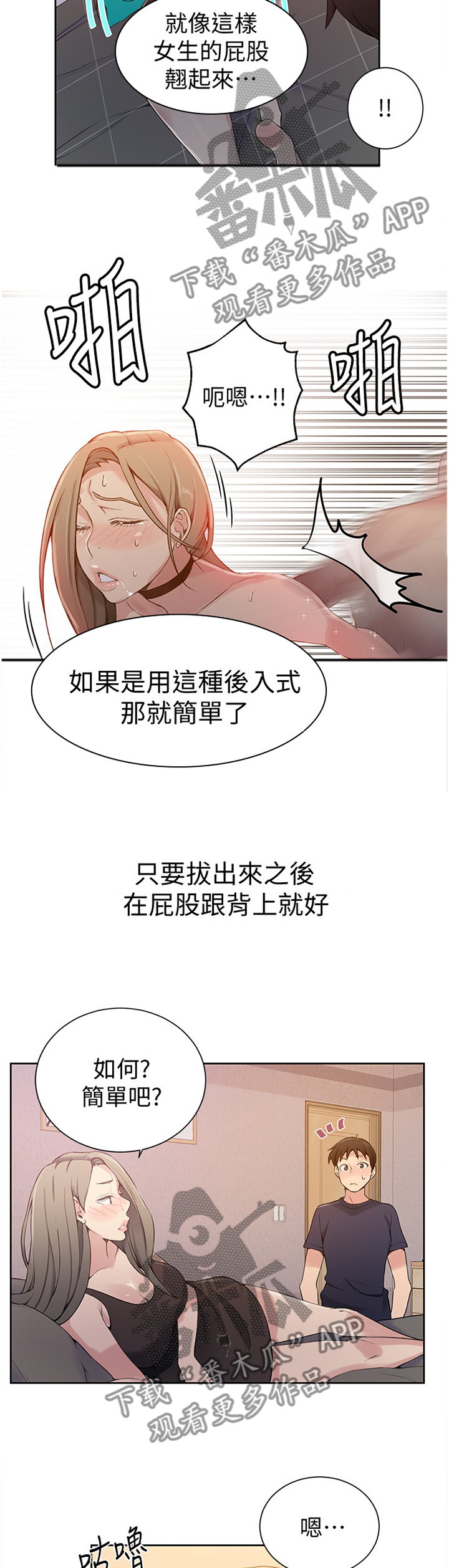第41章：胡思乱想2