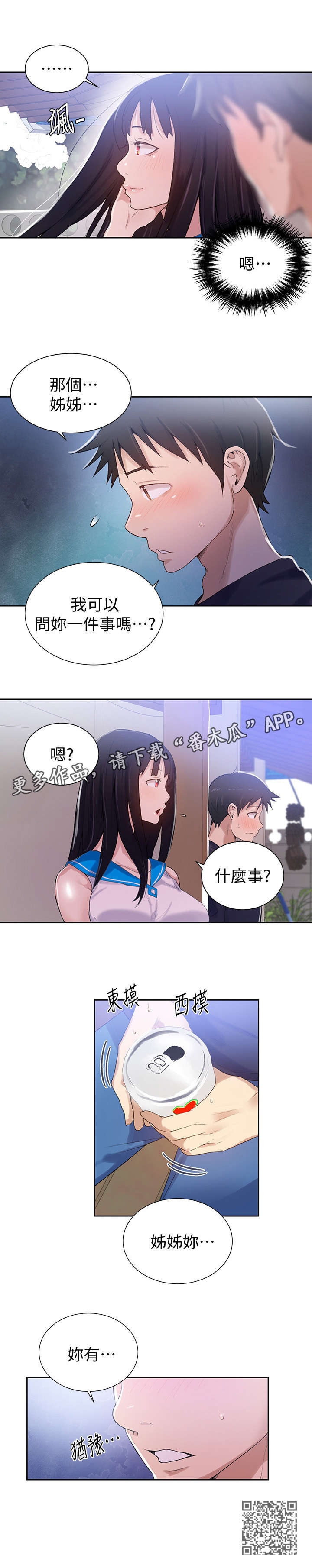 第27章：不在家6