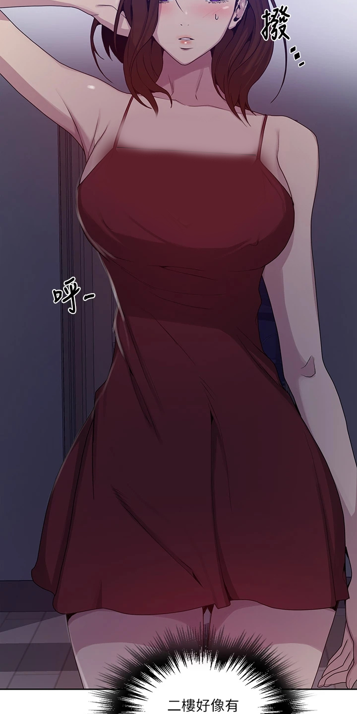 第159章：你们还没睡啊14