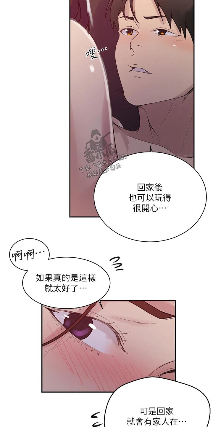 第202章：回来了9
