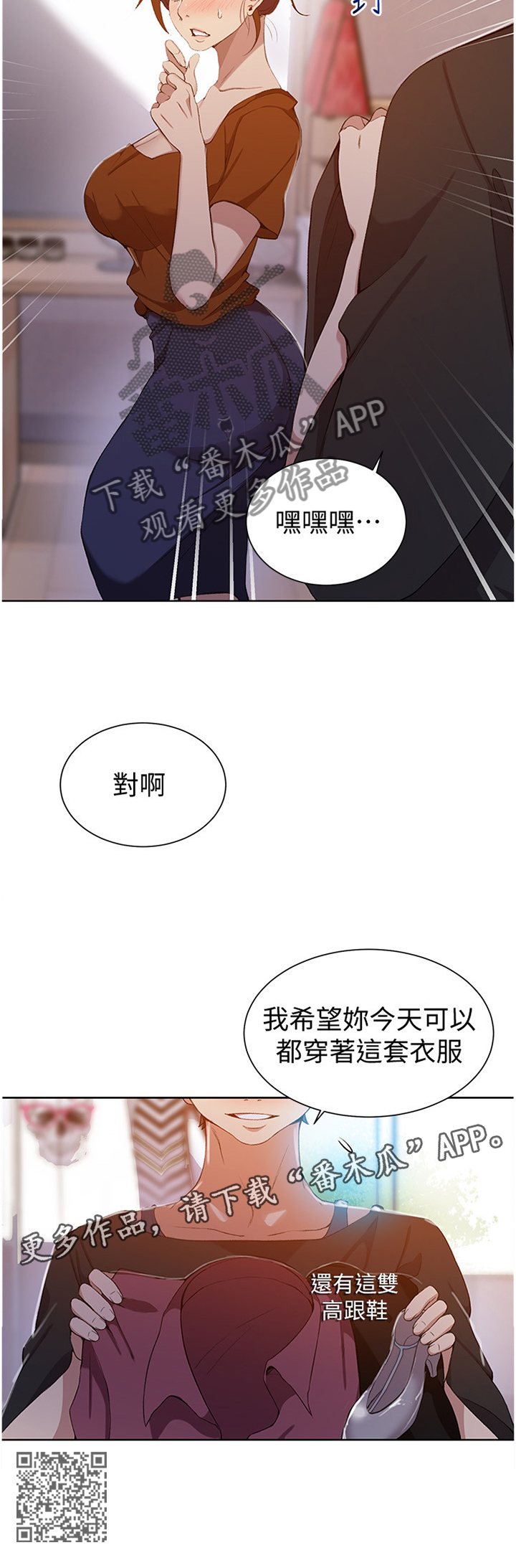 第67章：新衣服10