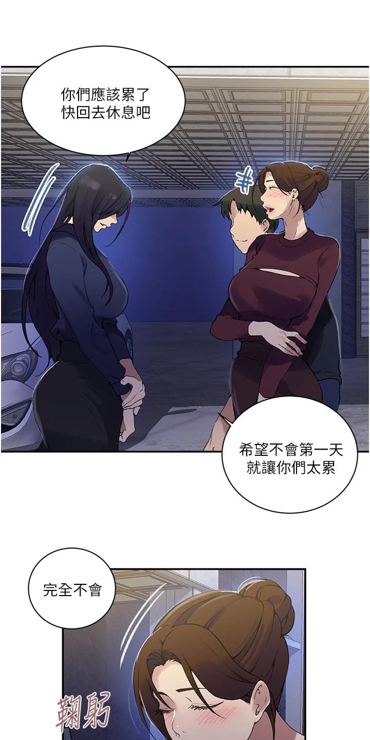 第194章：谢谢14