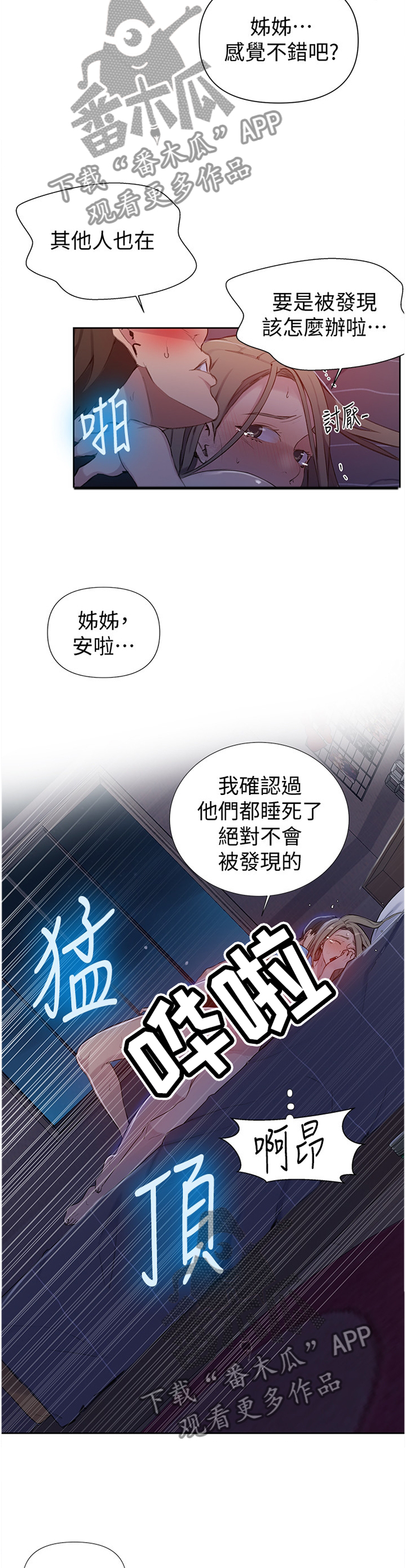 第97章：惊动7