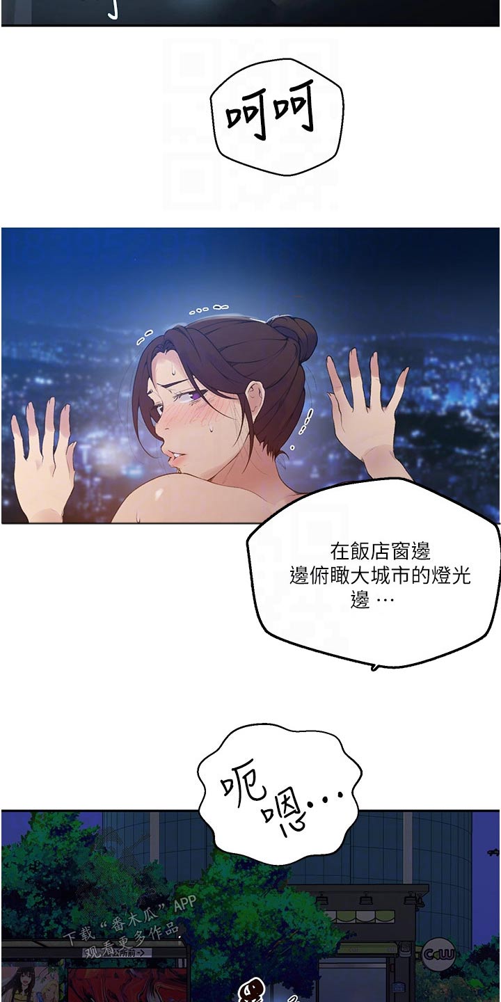 第195章：主人4