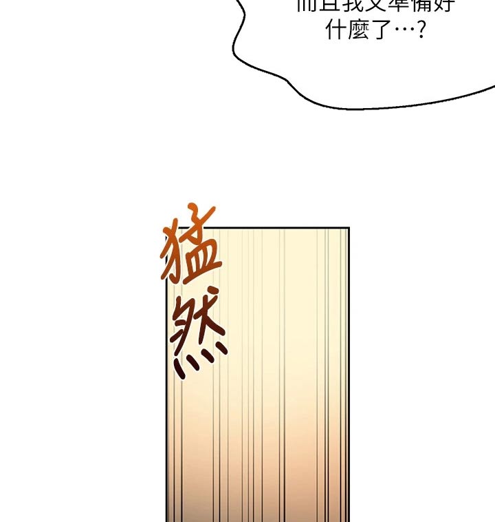 第183章：难道说6
