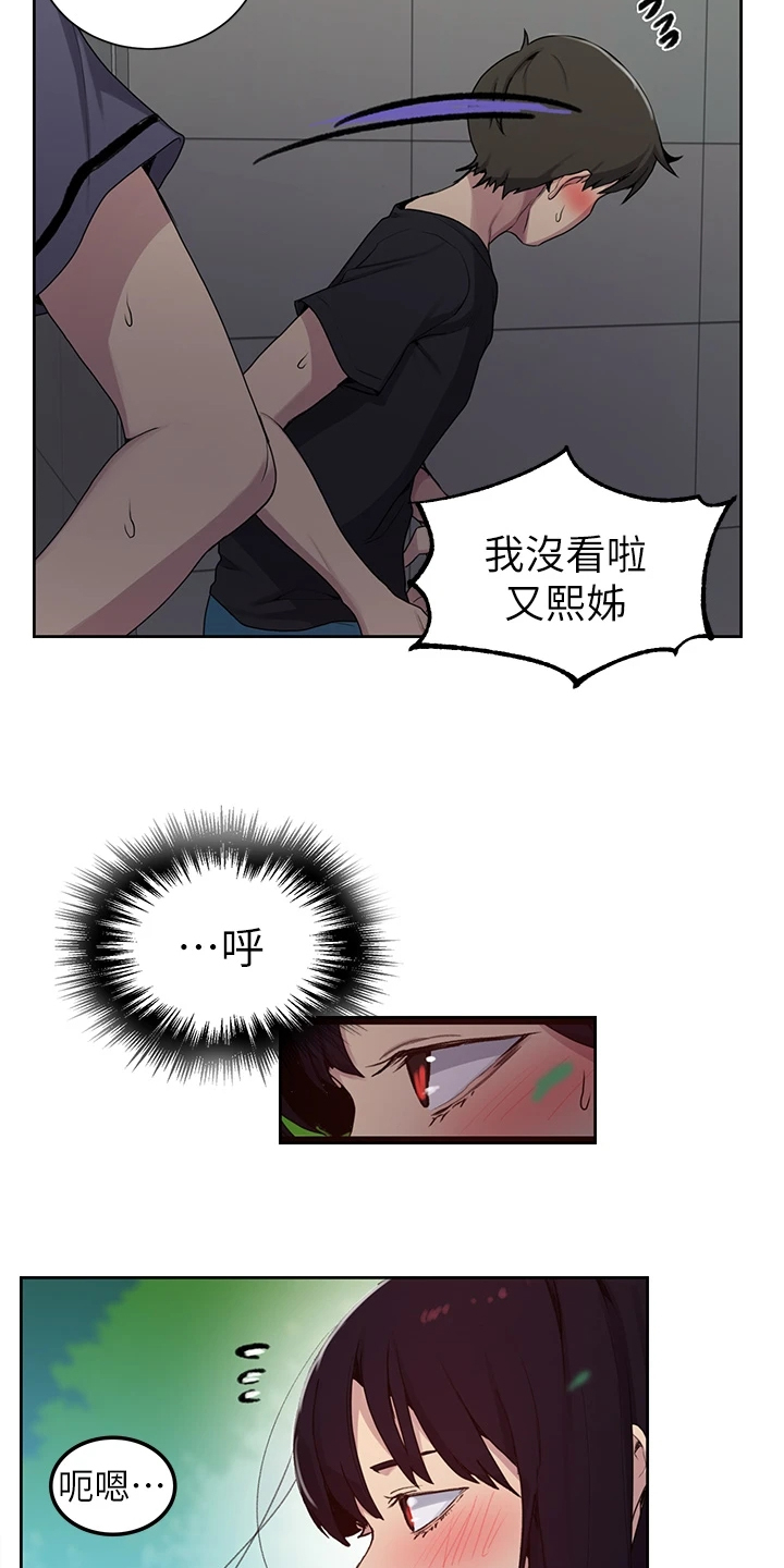 第165章：下次来我家1