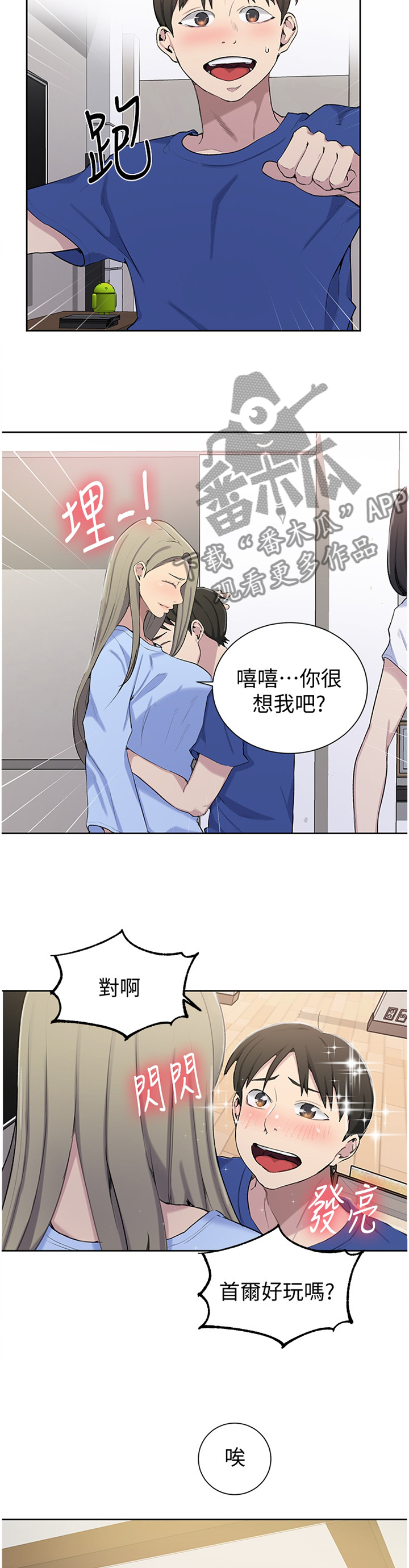 第74章：家人情谊8