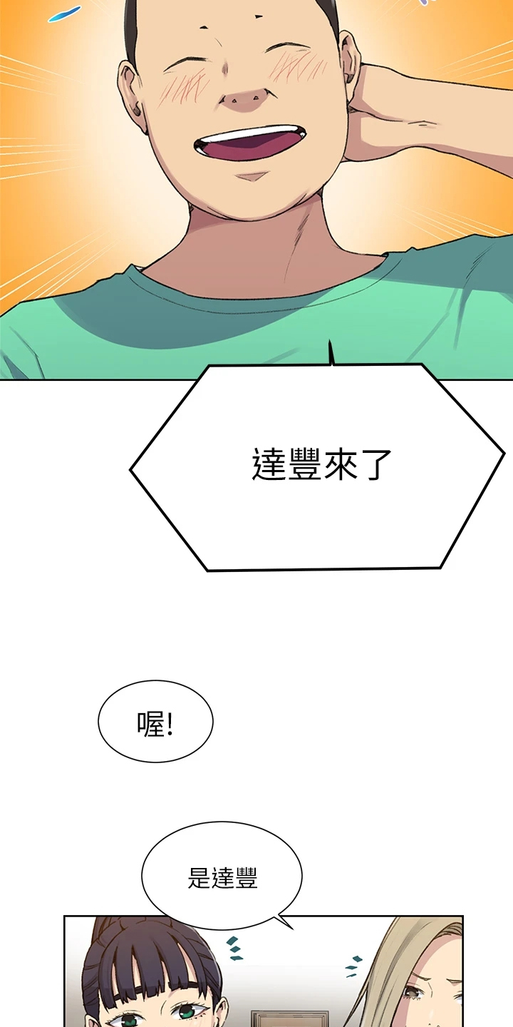 第161章：又来人了16