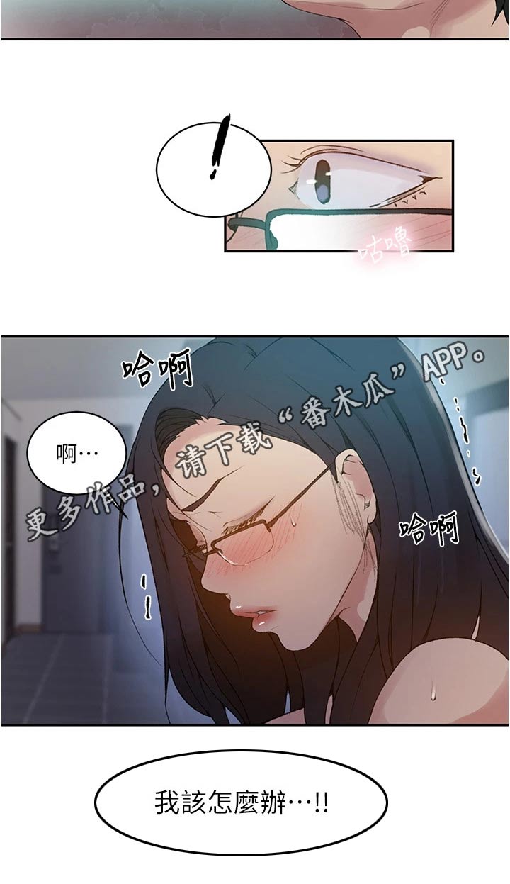 第196章：惩罚19