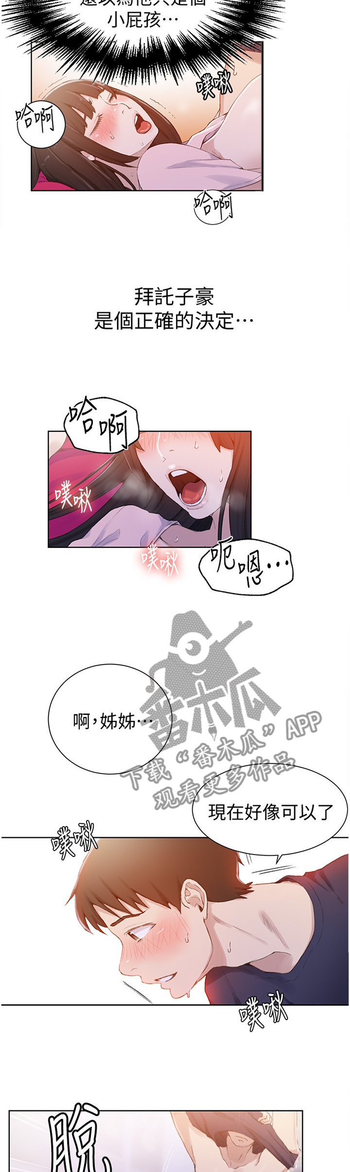 第37章：我可以6