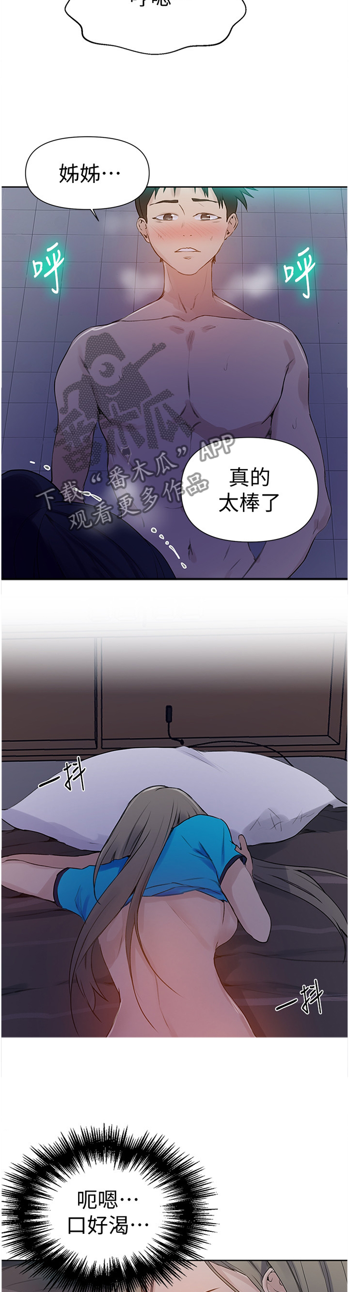 第102章：太棒了7