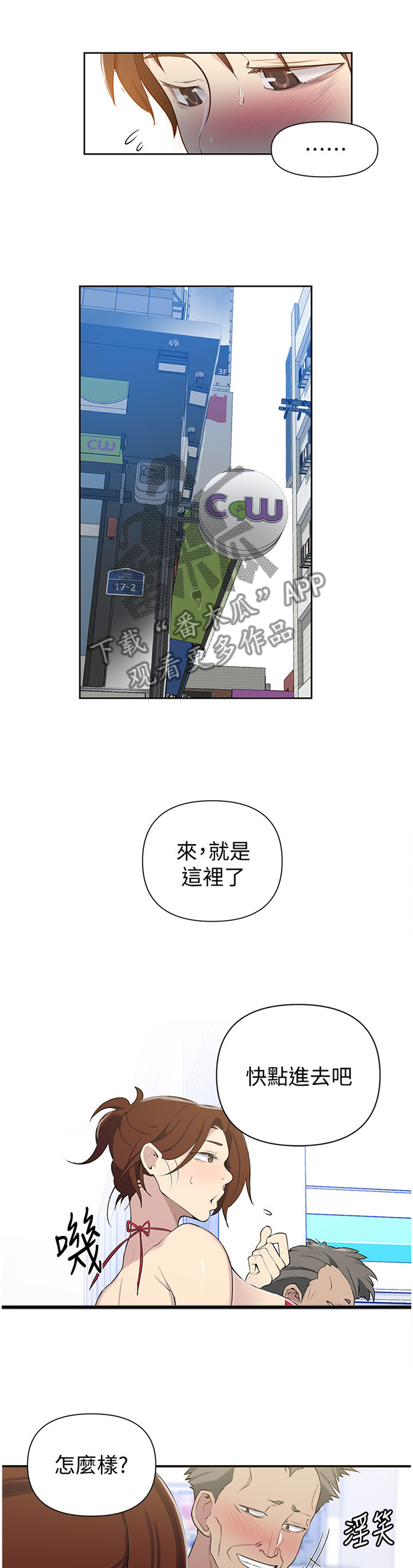 第81章：醉汉3