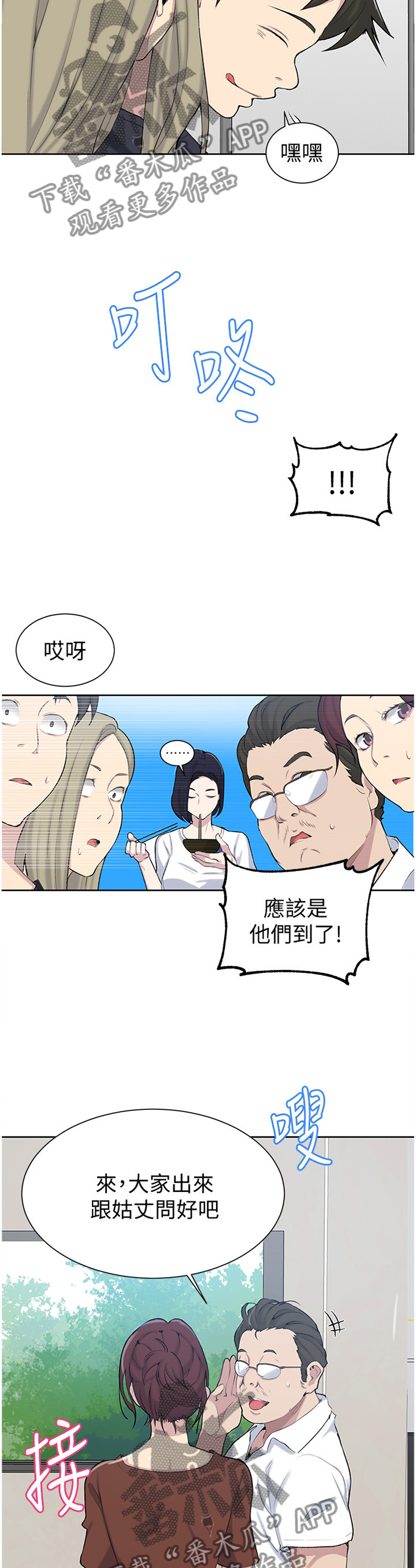 第76章：妹妹驾到8