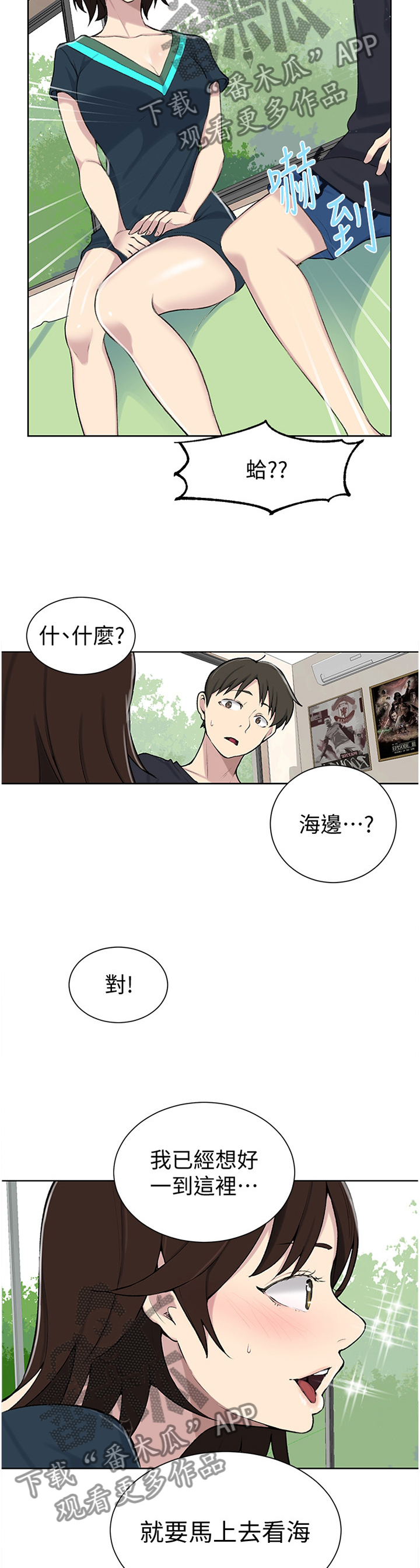 第77章：成熟的男人9