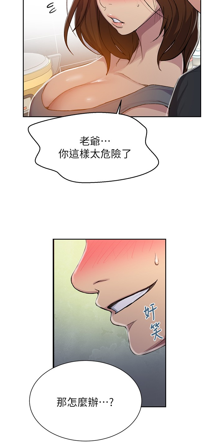 第148章：争分夺秒21