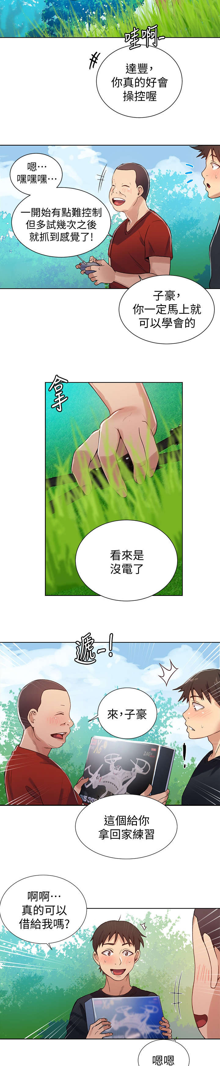 第30章：照顾5
