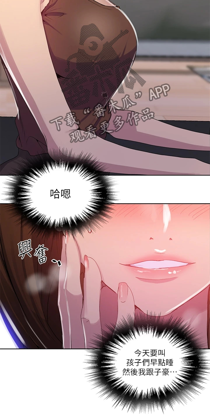 第162章：密谋的男人20