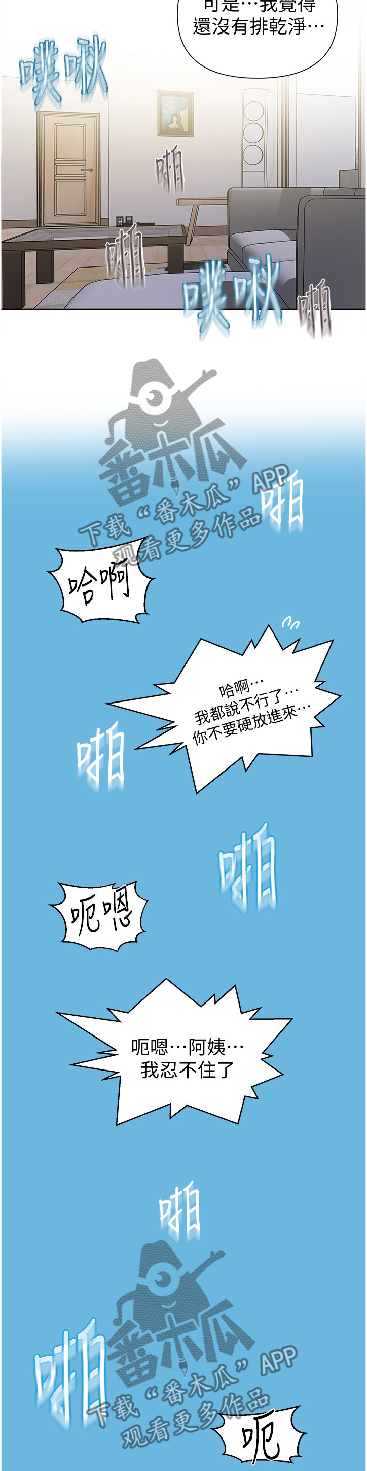第111章：一次又一次7