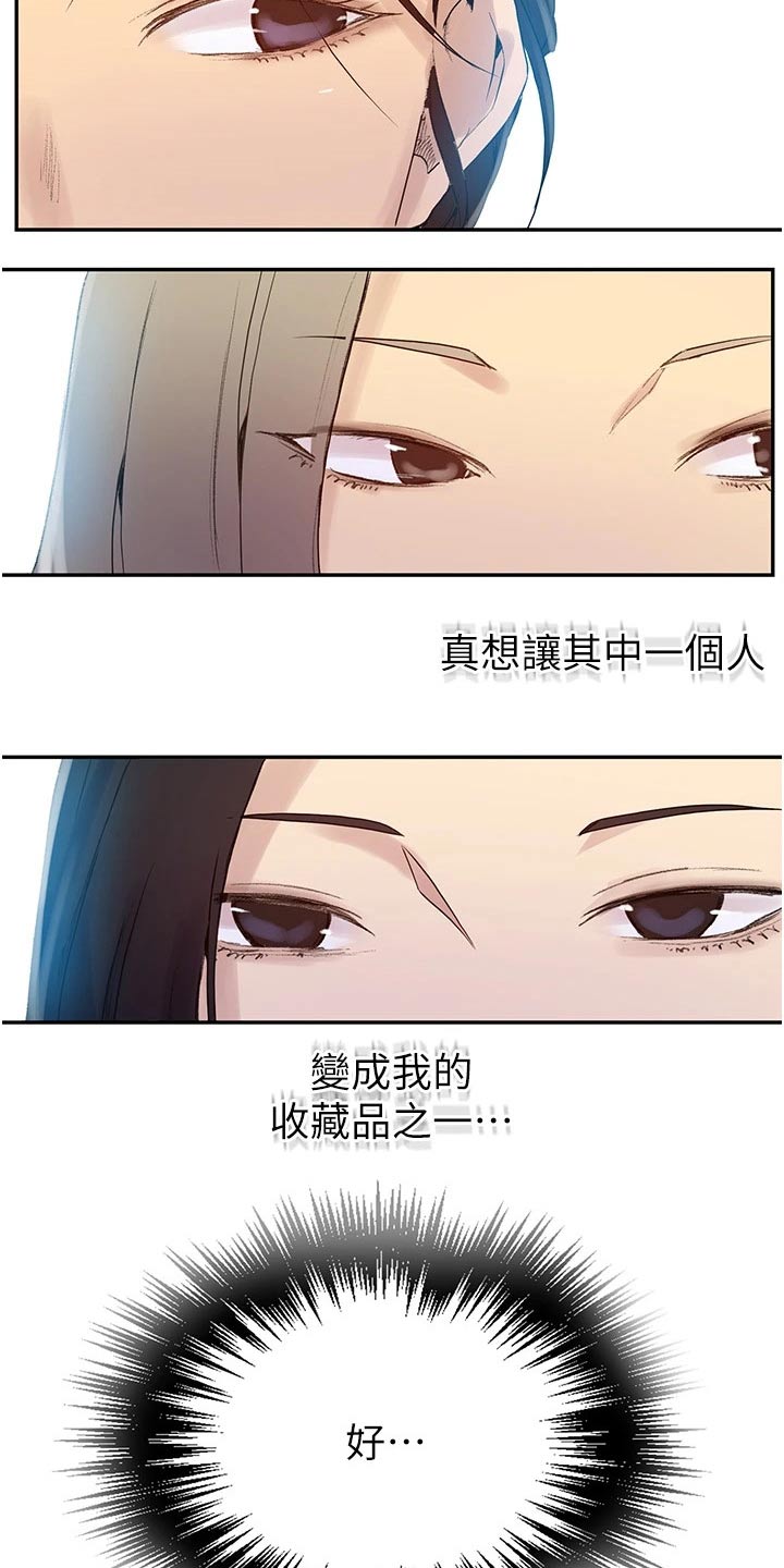 第191章：坏笑18