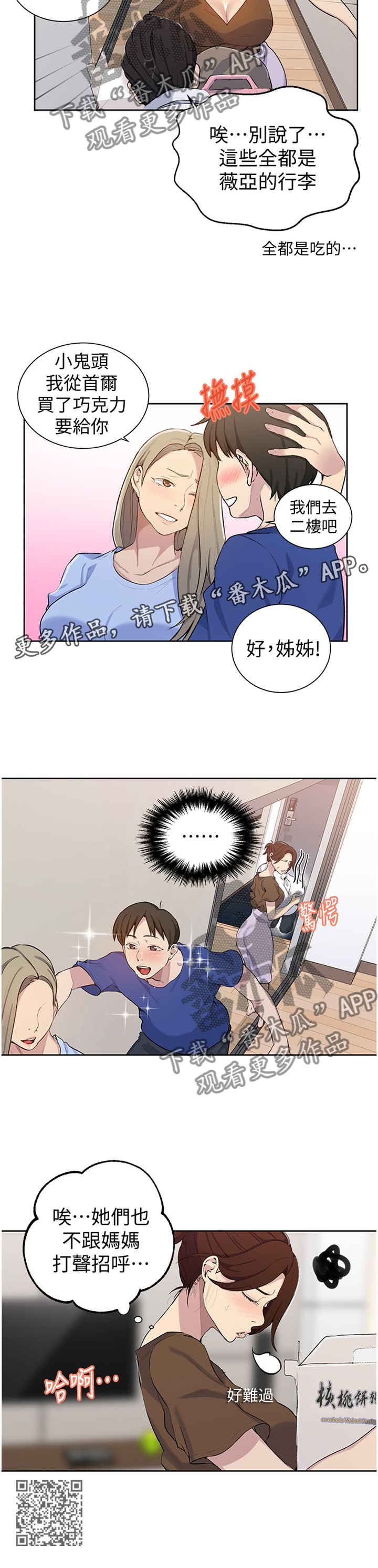 第74章：家人情谊11