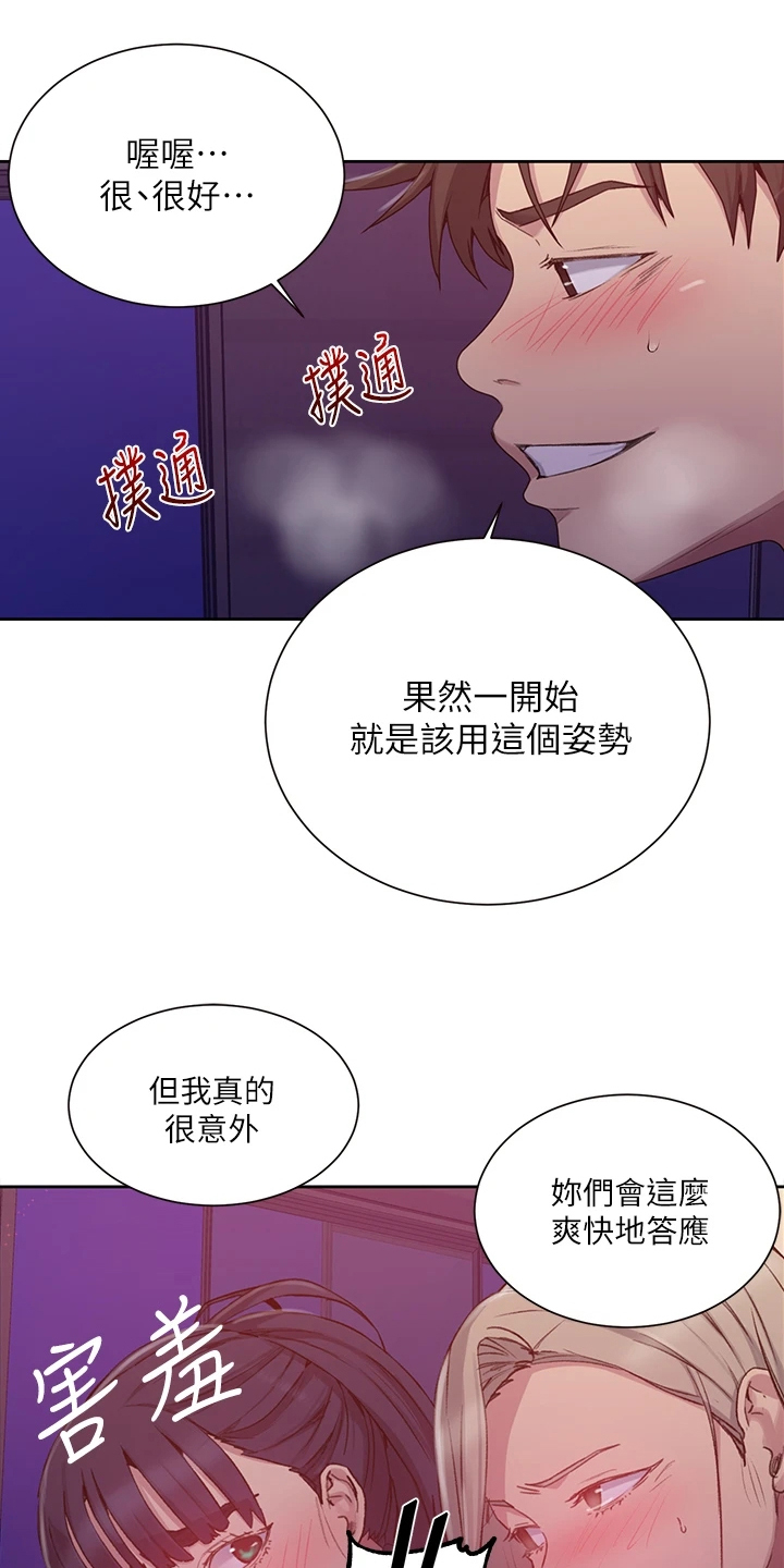 第158章：我先来6