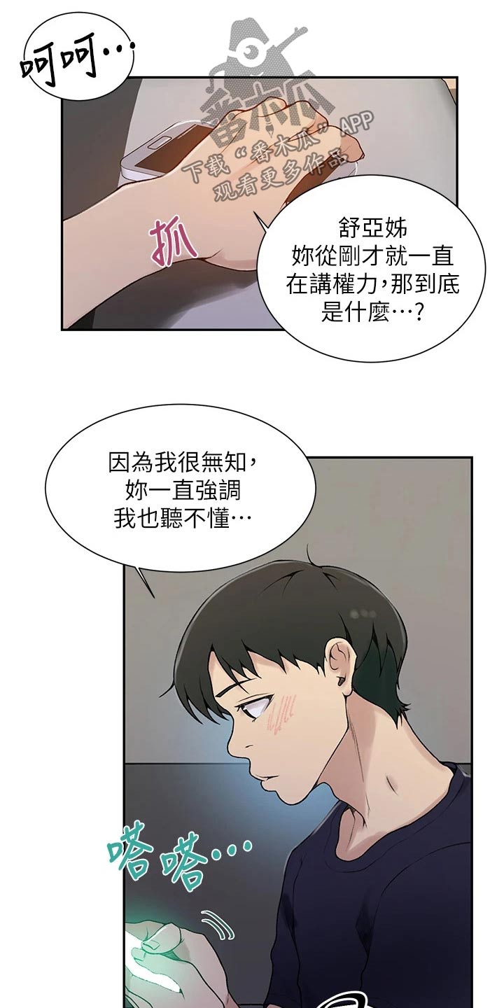 第189章：相识3