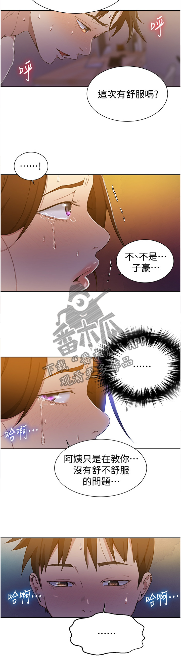 第69章：天才7