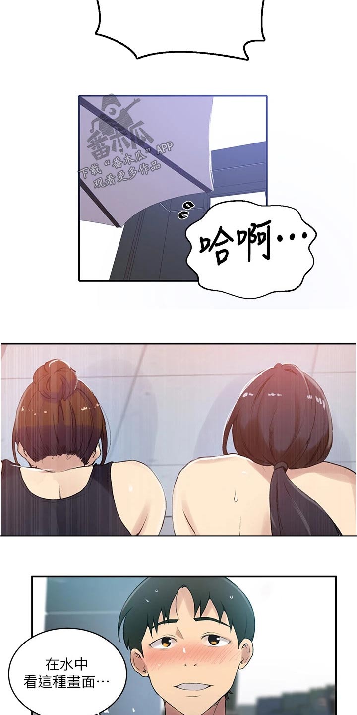 第201章：泳池15