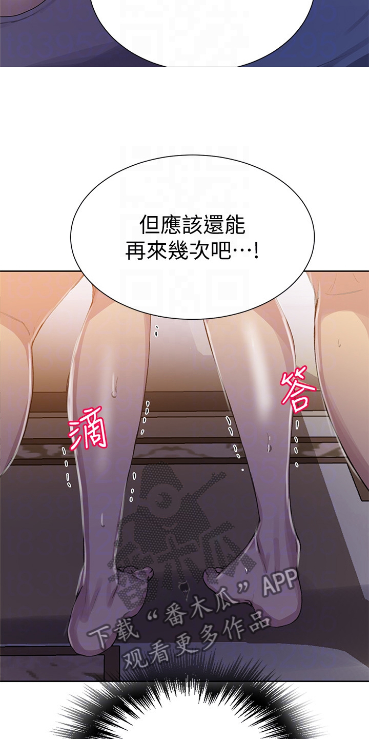 第145章：要好好吃饭啊20
