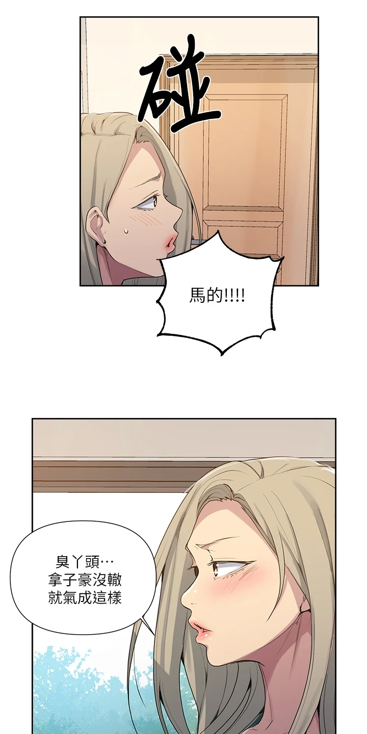 第171章：快关门10