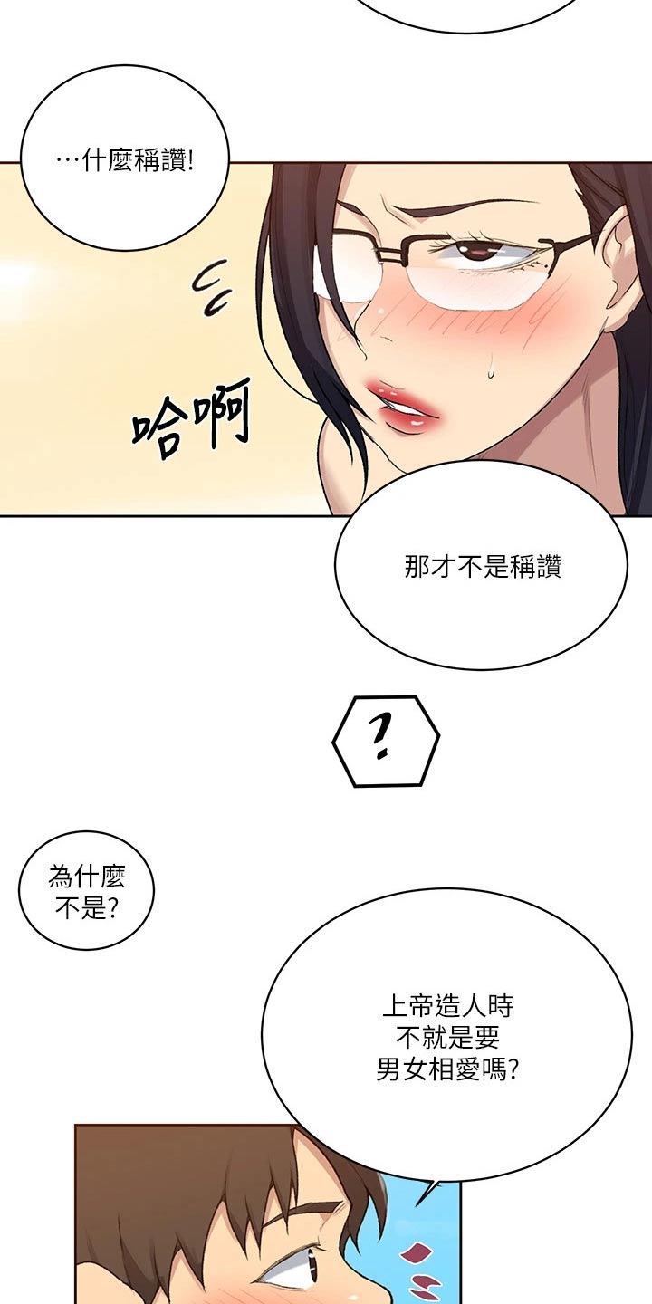 第181章：年纪小2