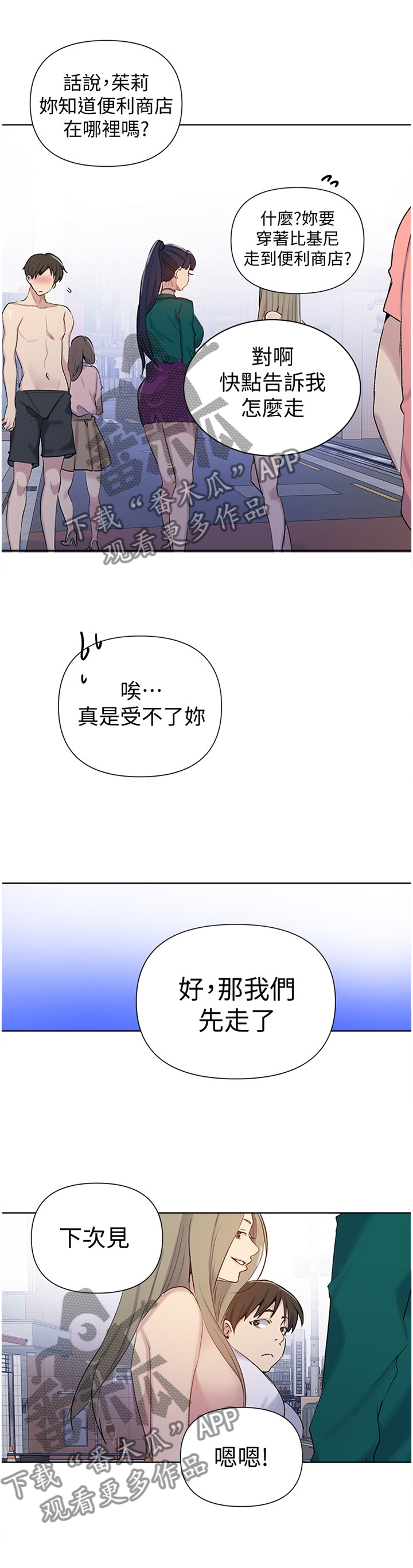 第82章：熟人9