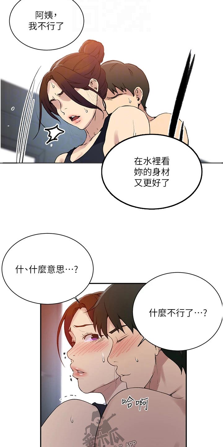 第201章：泳池10