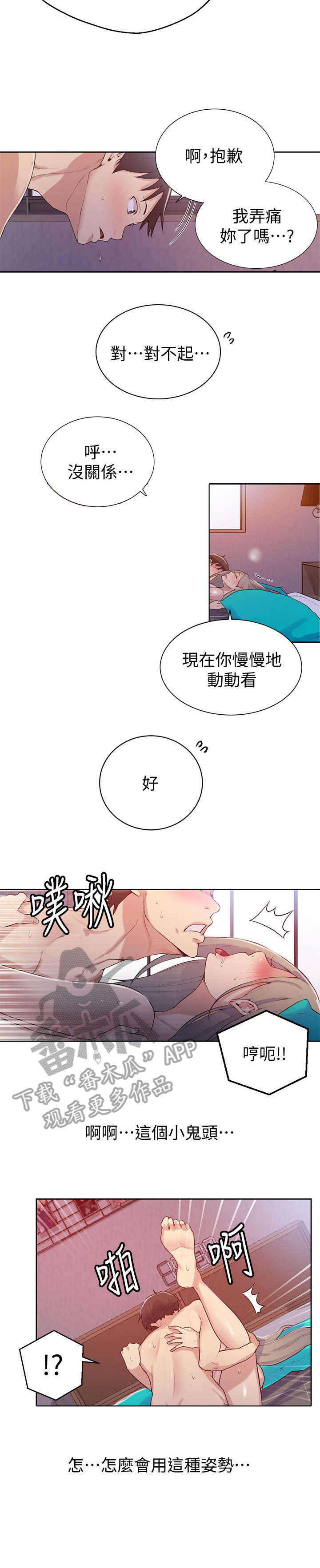 第25章：接吻1