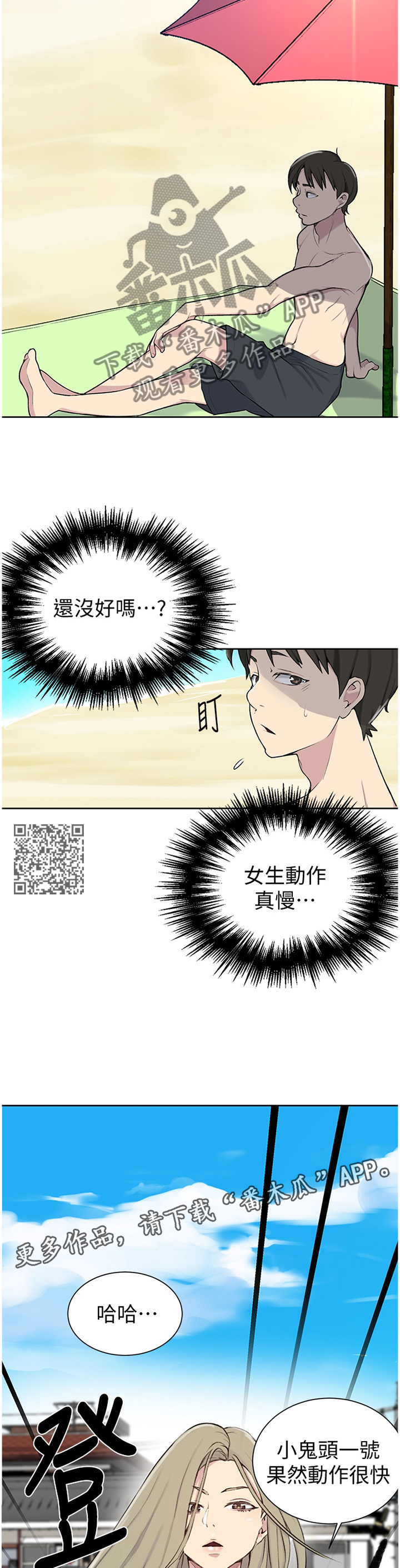 第78章：海边6