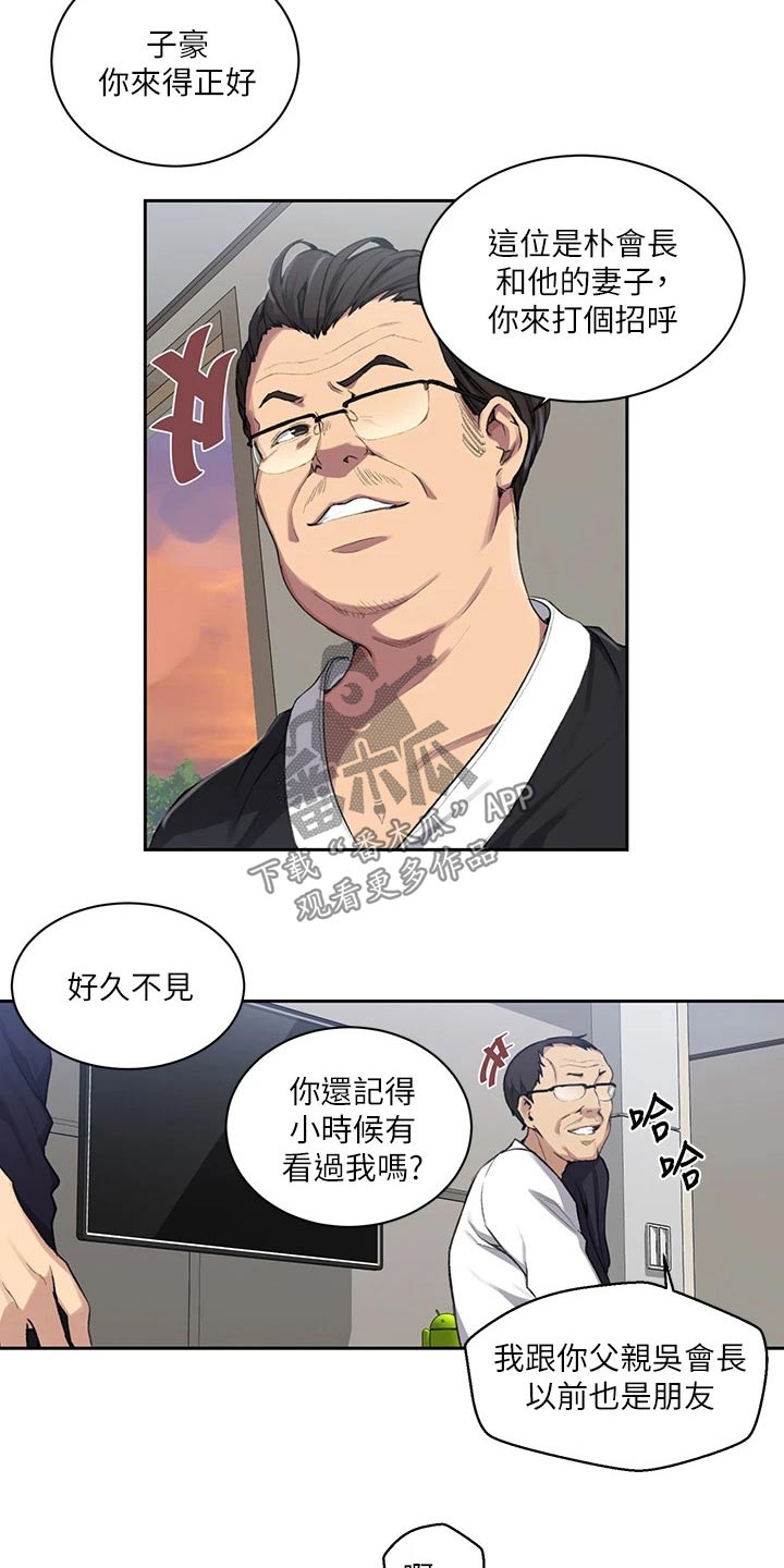 第178章：小屁孩10
