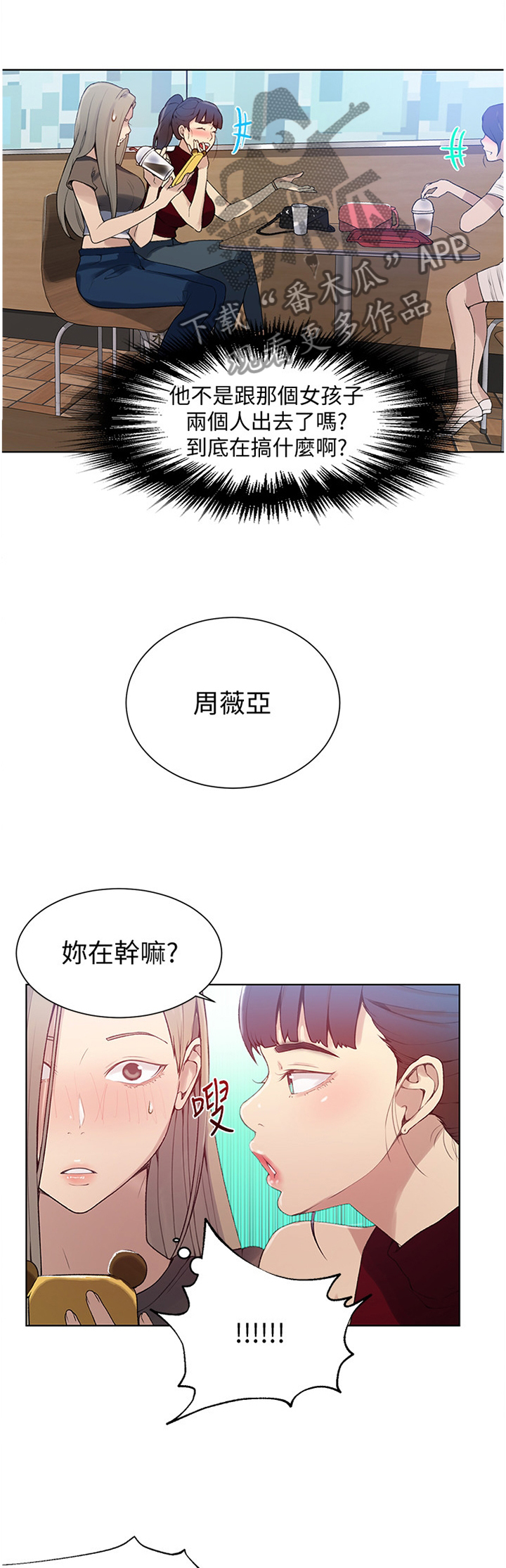 第47章：撞见0
