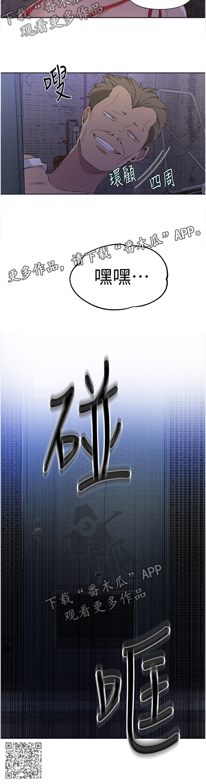 第81章：醉汉11