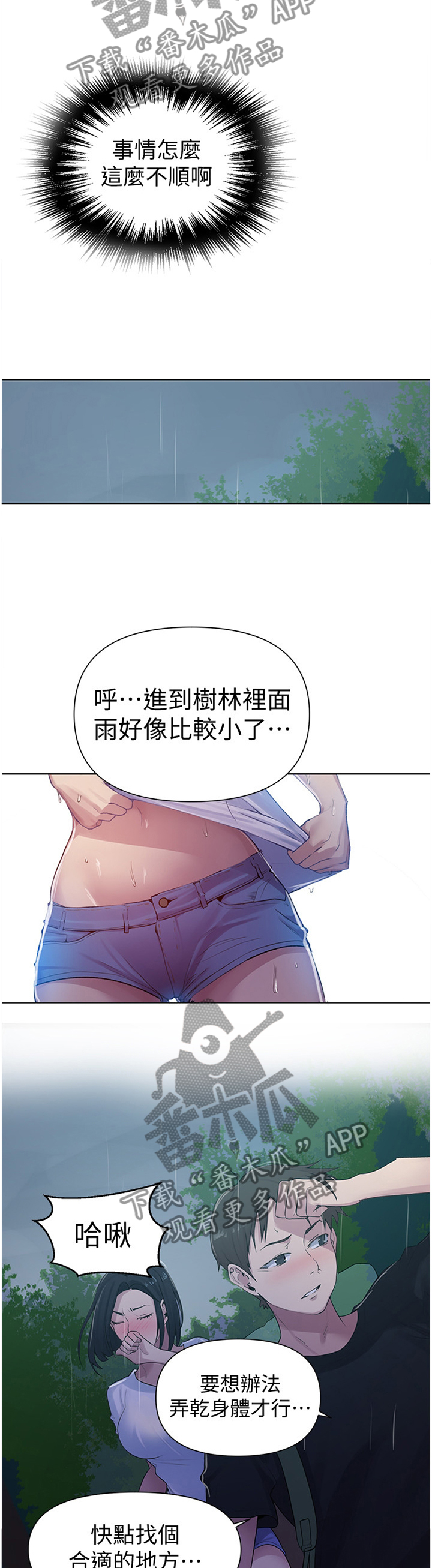 第114章：担心1
