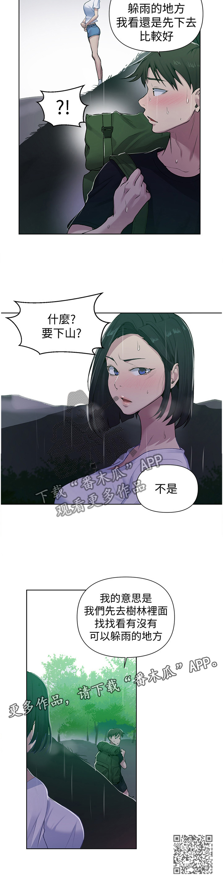 第113章：绝景11