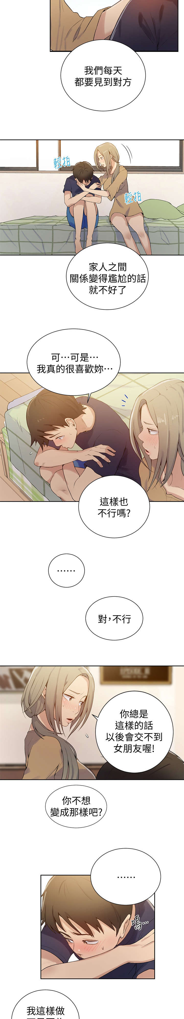 第29章：玩弄1