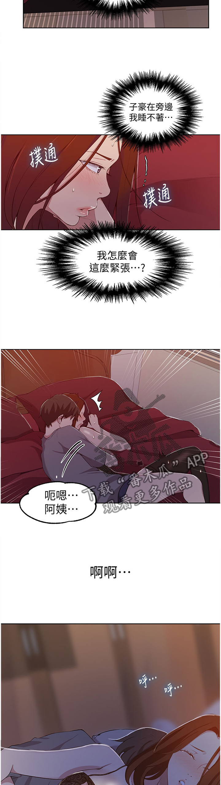 第62章：昏睡7