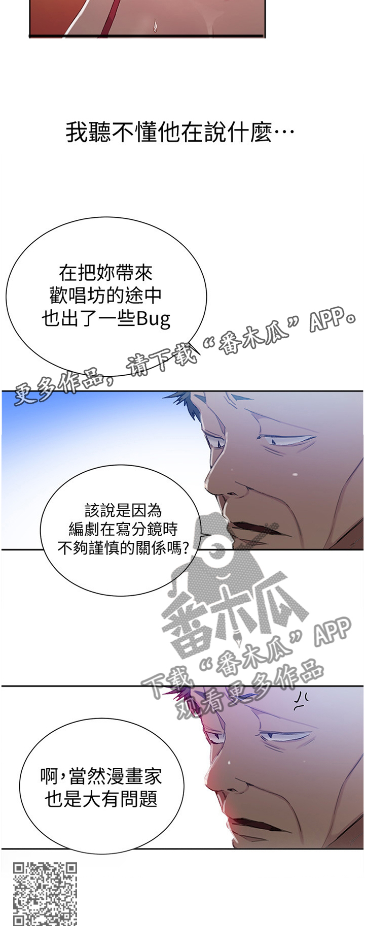 第83章：设定11