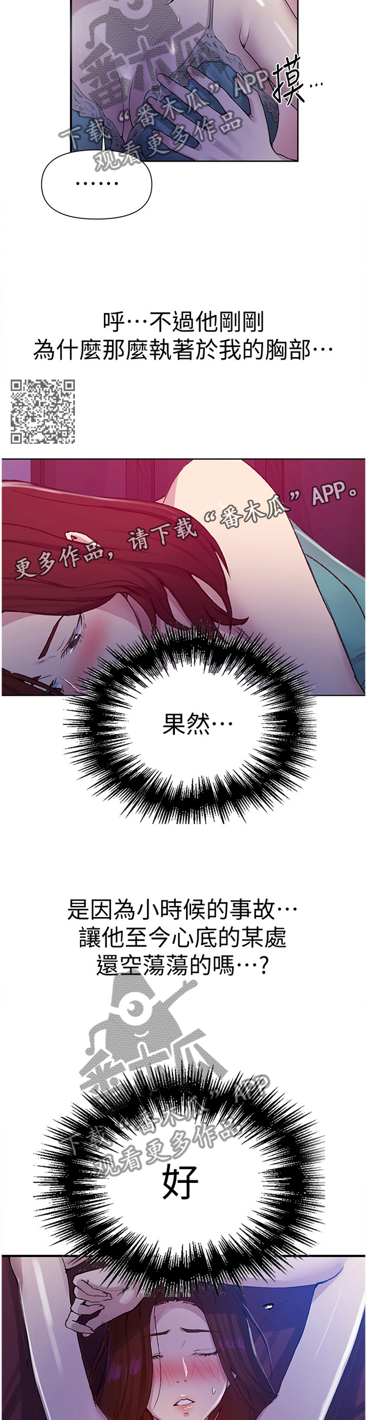 第112章：明天见6