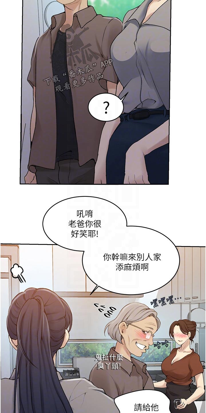 第190章：你在这里干嘛20