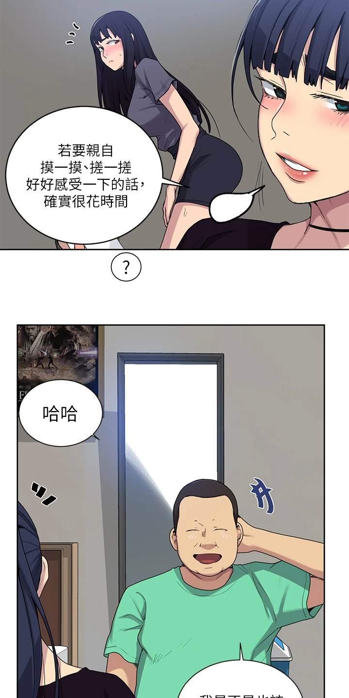 第165章：下次来我家7