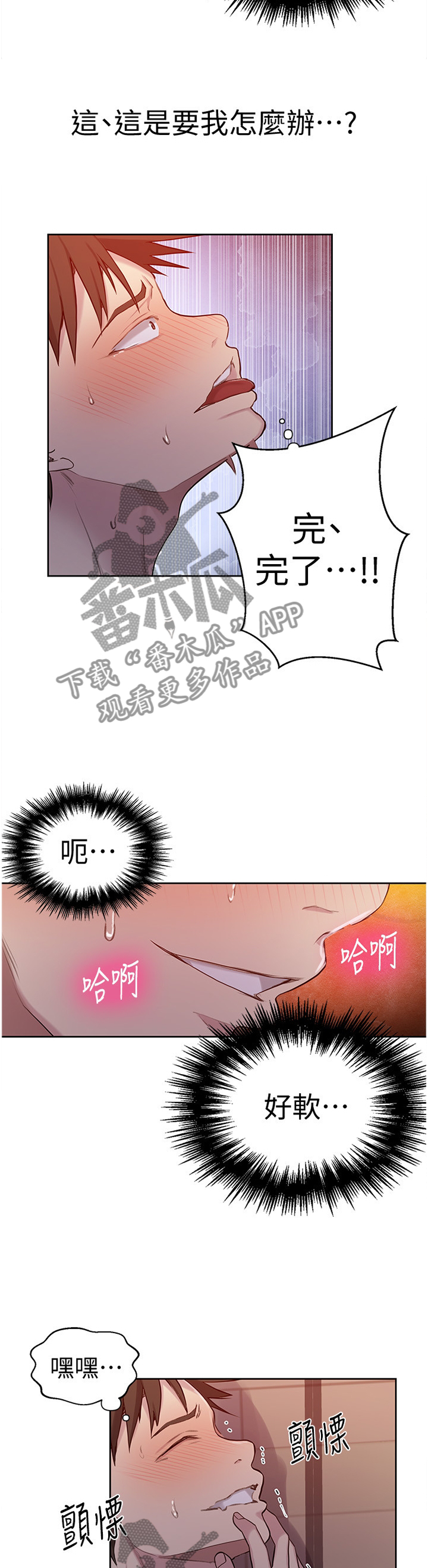 第99章：听我解释6