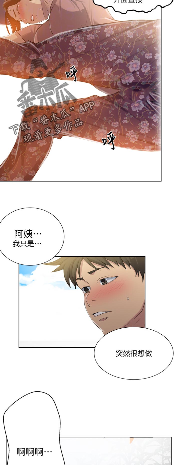 第137章：除草7